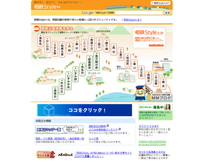 sotetsu01.png
