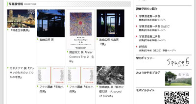 東京総合写真専門学校