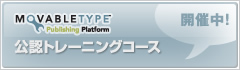 Movable Type Training