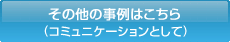 read-more-communicate.png
