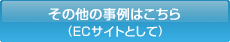 read-more-ec.png