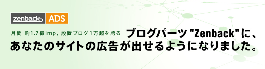 Zenback ADS