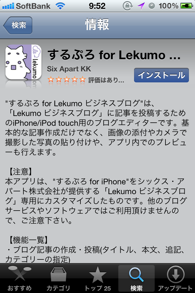 http://www.sixapart.jp/lekumo/bb/news/2012/06/22/IMG_6228.PNG
