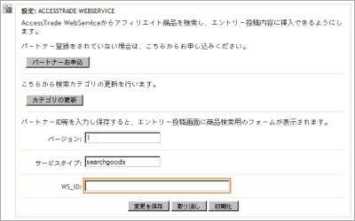 accesstrade-2.jpg