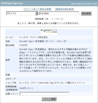 accesstrade-8.jpg
