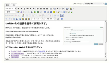 自分のタイムラインをMTにアーカイブできる GetTimeLineプラグイン