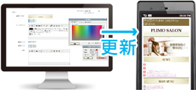 誰でも簡単に携帯サイトが作れる!