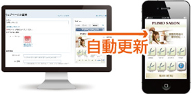スマートフォンにも対応!