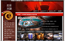 和座本舗