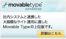 Movable Type Advanced