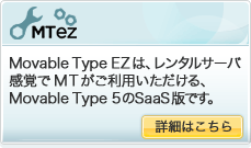 Movable Type EZ