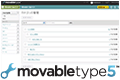 Movable Type 5.1の新機能