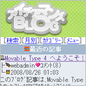 デモブログキャプチャ