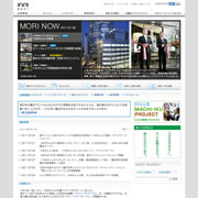 森ビル