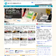 日本経済新聞社「街づくり・流通ルネサンス」