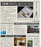 MTPlu::s for Social(新聞ブログ)