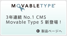 Movable Type