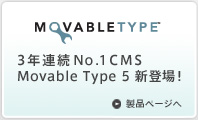 Movable Type