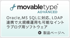 Movable Type Advanced