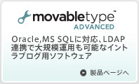 Movable Type Enterprise