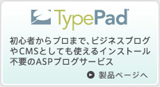 TypePad
