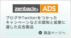 Zenback ADS