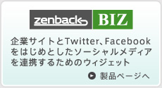 Zenback BIZ