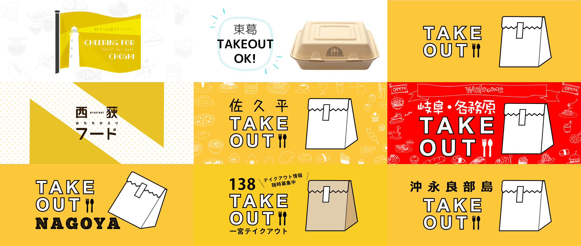 takeout_portal_sites.png