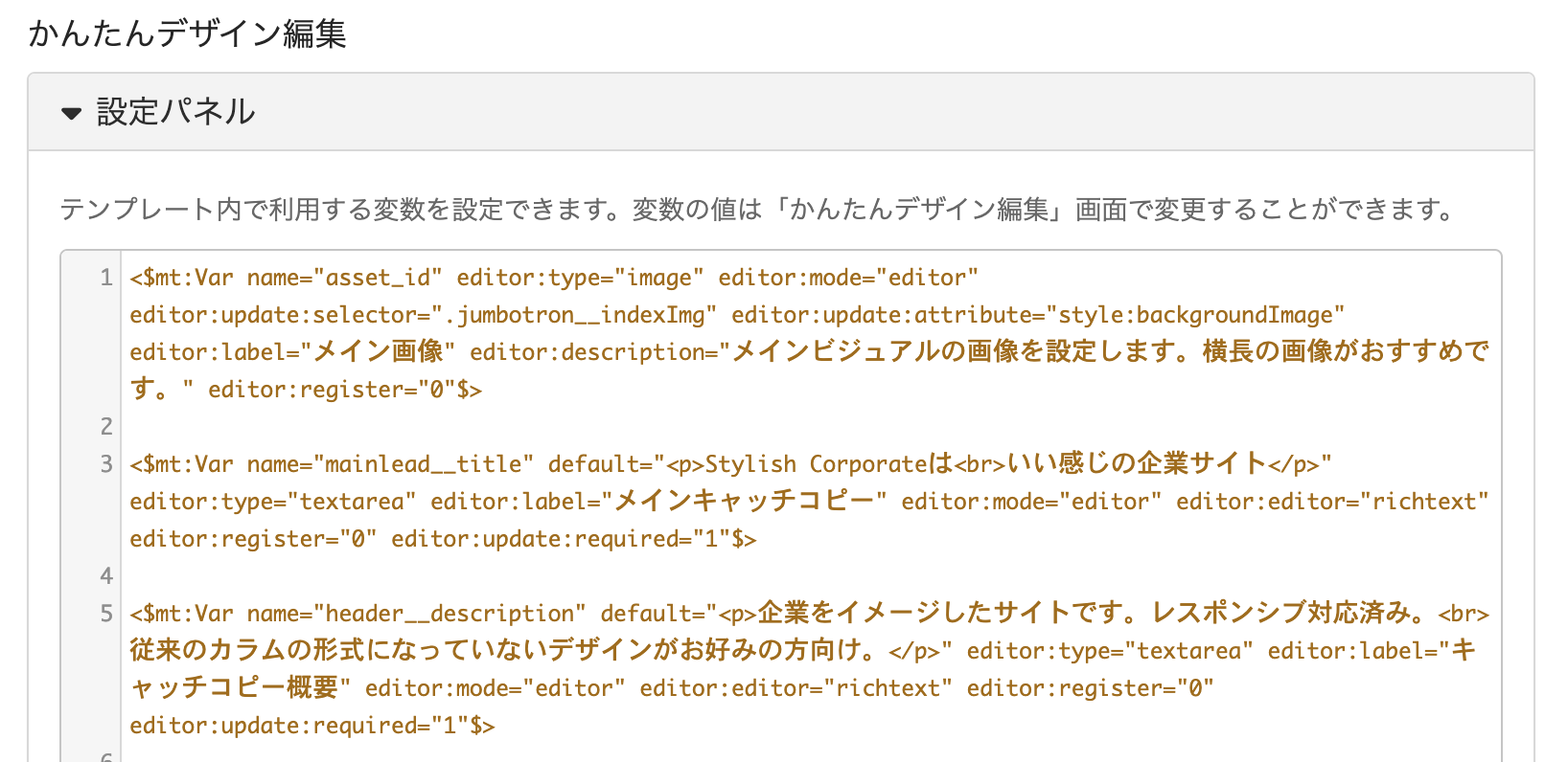 https://www.sixapart.jp/2024/06/kantandesign_setting.png