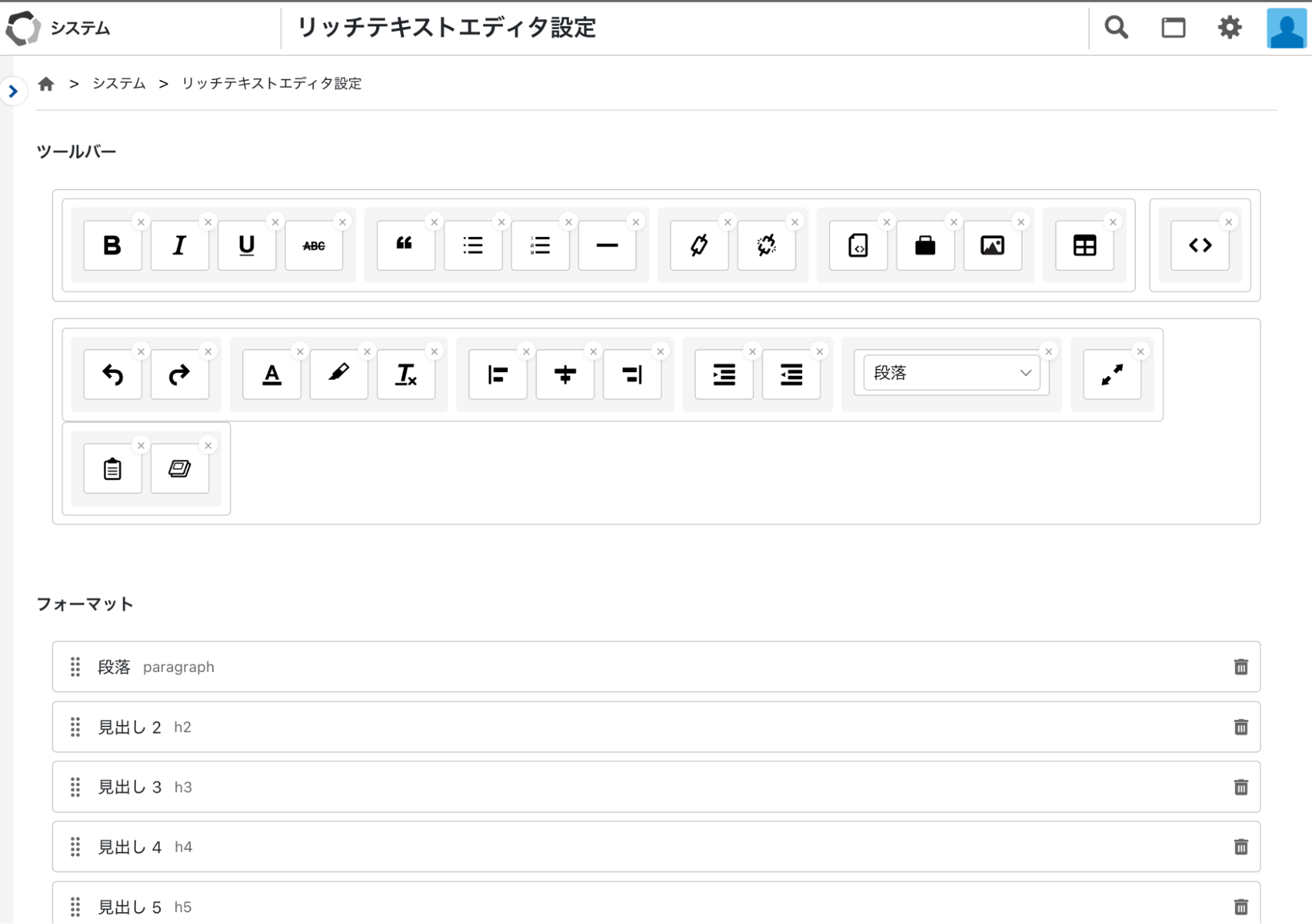 Movable Type 9 Developer Preview 1 リッチテキストエディタ設定画面のスクリーンショット