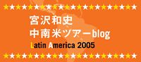 MIYAZAWAblog_banner.jpg