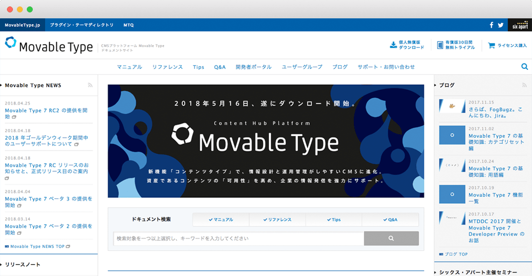 movabletype.jp