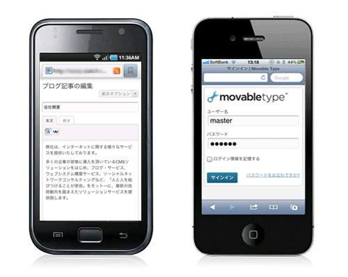 スマートフォンオプション for Movable Type