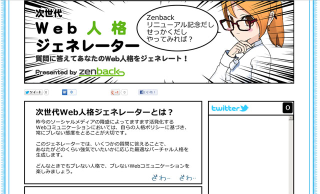 web-jinkaku.jpg