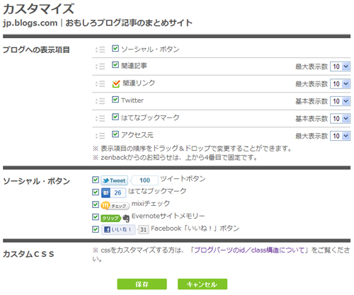 zenbackモジュールの並べ替え機能に対応