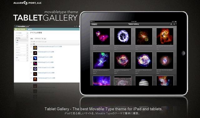 TABLET Gallery