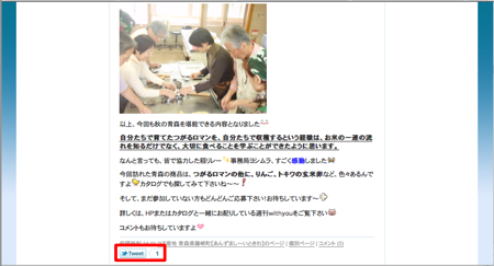 記事フッターに設置した公式Tweetボタン