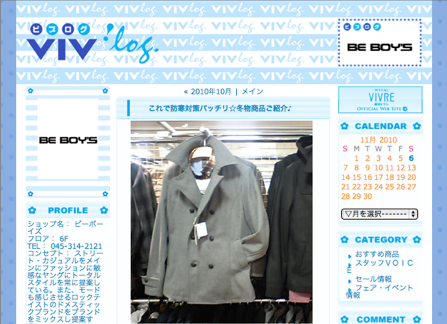 BE BOY'S ビーボーイズブログ