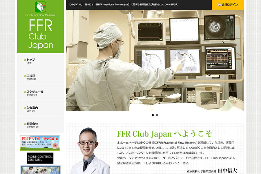 FFR Club Japan - Movable Type 導入事例