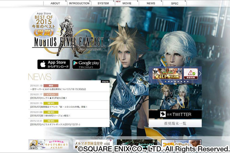 MOBIUS FINAL FANTASY 公式プロモーションサイト／運営サイト - Movable Type 導入事例