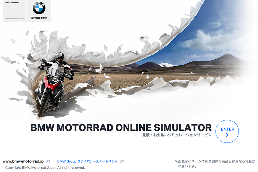 BMW Motorrad Japan - Movable Type 導入事例