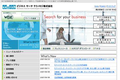 ビジネスサーチテクノロジがMovable Type Advanced（旧Enterprise）を使う理由