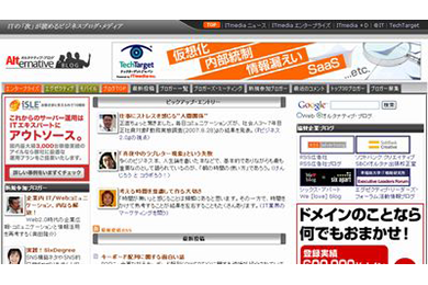 ITmediaのオルタナティブ・ブログがLekumo ブログOEMを使う理由