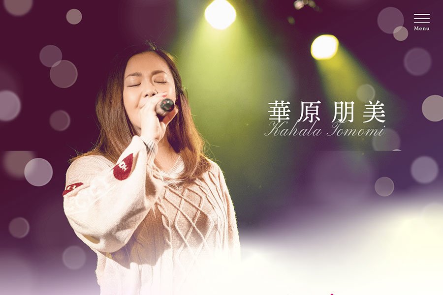 「華原朋美」公式サイト - Movable Type 導入事例
