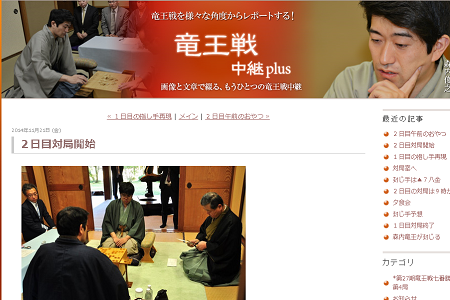 日本将棋連盟が Lekumo ビジネスブログを使う理由
