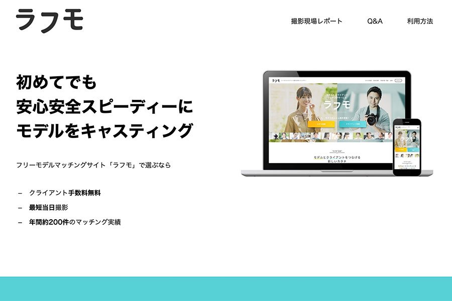 ラフモ クライアントサイト - MovableType.net 導入事例