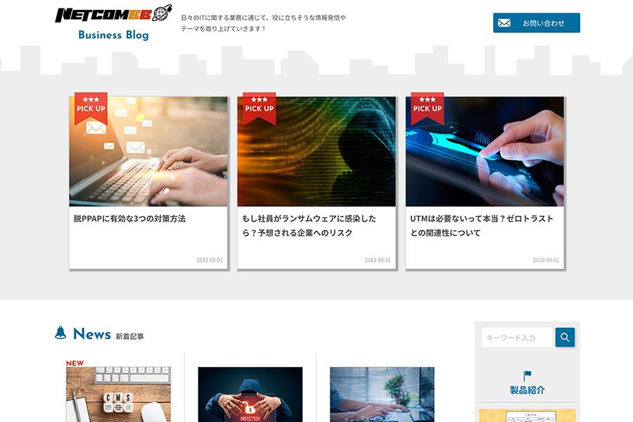 日本アドバタイザーズ協会（JAA）公式サイト - Movable Type 導入事例 