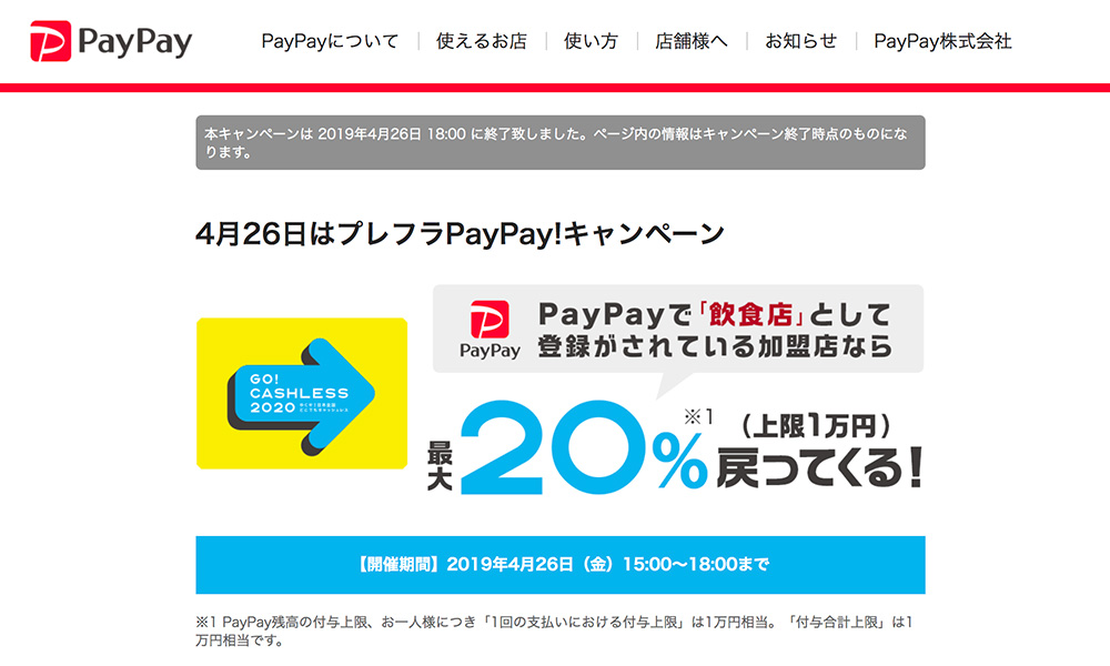 paypay3.jpg
