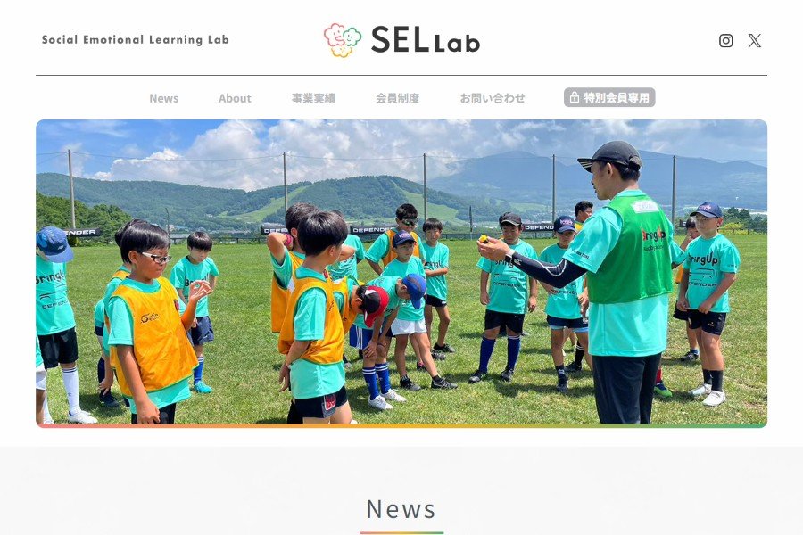 一般社団法人SEL Lab 公式サイト - MovableType.net 導入事例