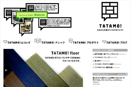 TATAMO!がMovable Typeを使う理由